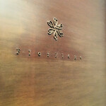 フロリレージュ - 