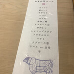 山形山はなれ - 