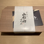 山形山はなれ - 