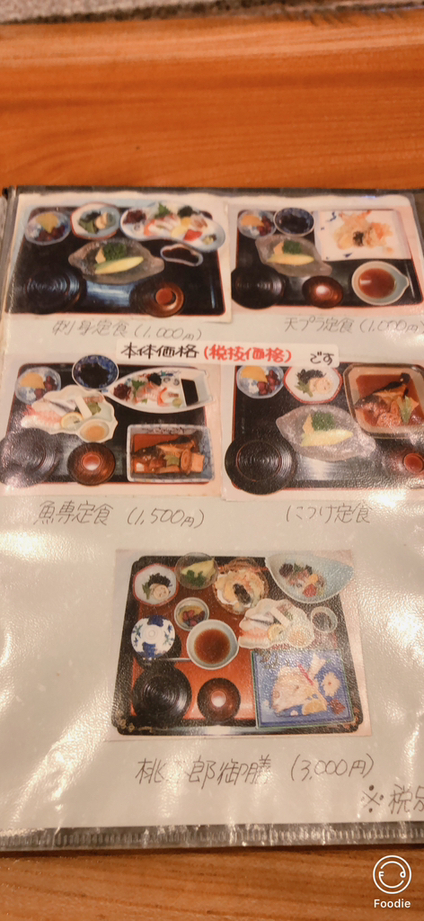 メニュー写真 : 活魚料理 魚専 (カツギョリョウリウオセン メニュー写真 : 活魚料理 魚専 (カツギョリョウリウオセン