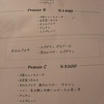 オステリア・オリエーラ - 