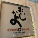 Oishikayo - 