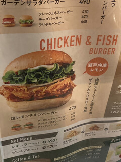 フレッシュネスバーガー - 