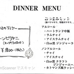 スパイスカレー あかつ亭 - メニュー