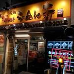 らーめん大 - らーめん大 中野店