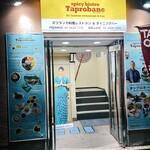 Spicy Bistro Taprobane Monzennakacho - 