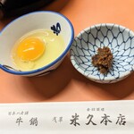 米久本店 - 卵と牛佃煮