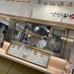 鴨そば さわ田 - 