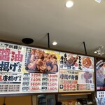 唐揚げ専門店はっぴ商店 - 