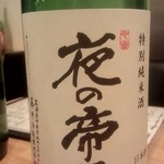 神田 日本酒バル 酒趣 - 