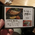 和彩厨房 KATURA - 小さいメニュー帳は「お土産用」のもの。。