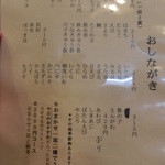 奴寿司総本店 - 寿司メニュー、安いかも。。。