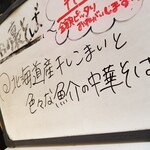 塩そば専門店 桑ばら - 北海道産干しこまいと色々魚介の中華そば