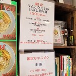 Rock’anDo - ラムとクルミの汁なし担々麺＋麦飯