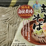 武生製麺 - 