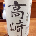 温々 - 【2023.1.27(金)】冷酒(大盃 高崎特別純米・1合)750円