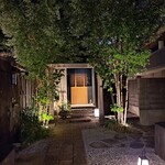 炭火割烹 白坂 - 石畳のアプローチ