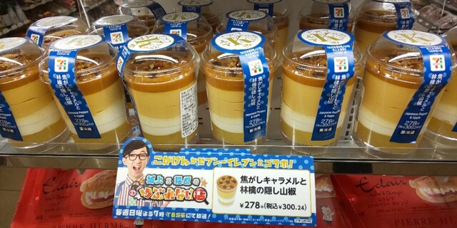 セブンイレブン 郡山緑町店 - 郡山富田（コンビニ・スーパー）の写真