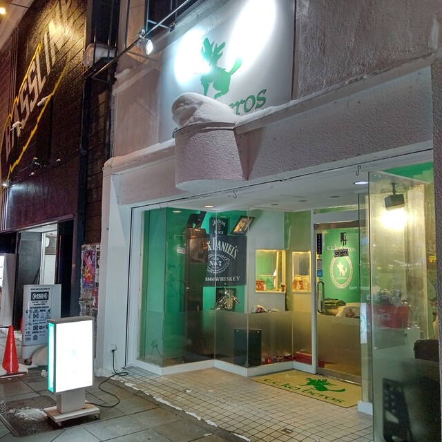 シーシー・ケルベロス（CC KerberoS） - 旭川（バー）の写真