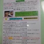 蕎麦処 一休 - 冷たい蕎麦メニュー(R3.10.27撮影)