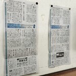 立ち食いうどん 味沢 - いつも壁に貼ってある神戸新聞の「イイミミ」。これを読みながら食べるのが好き。