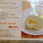 カフェ・ディ・フェスタ - 季節柄マンゴーです