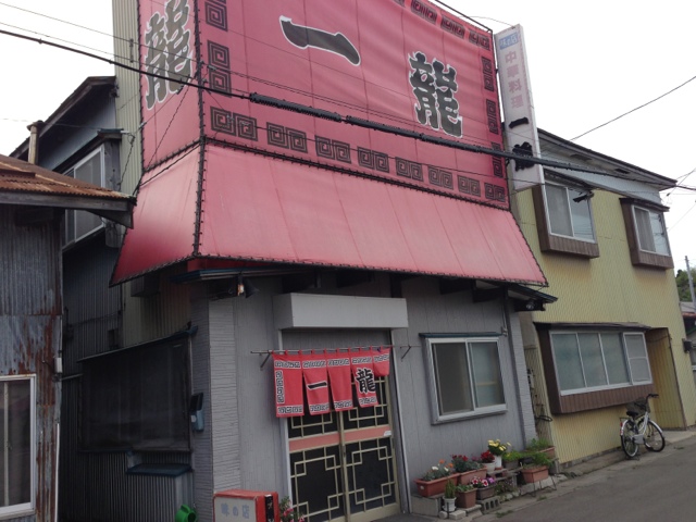一龍 - 下北（レストラン）の写真