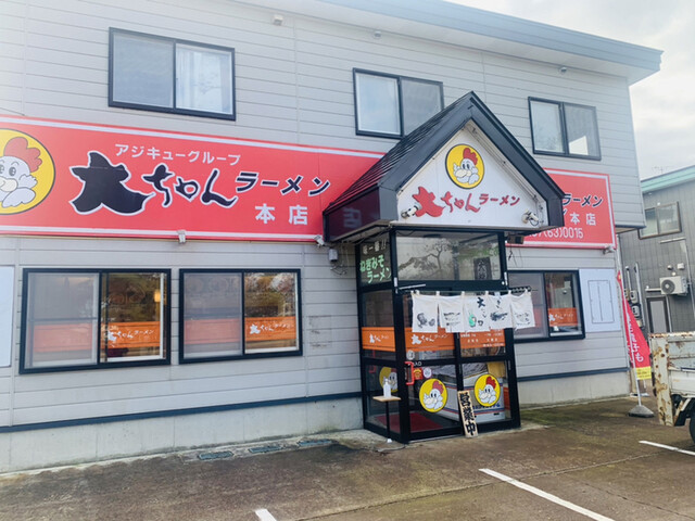 大ちゃんラーメン  - 大曲（ラーメン）の写真