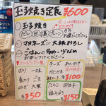 玉子焼き専門店 玉卵 - 