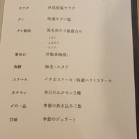 炭火焼肉 伏見屋 飛騨牛別邸 - 