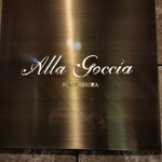 アッラゴッチャ - 