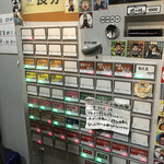 陽はまたのぼる - 券売機(2020/12/28)