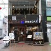 元町サントス