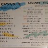 湘南の魚とワインの店 ヒラツカ