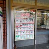 ベントステーション 堺女子短大前店