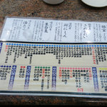 これが定番のメニューでしょうか