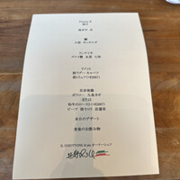 イル ギオットーネ ディ ピュー - 