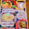 ラーメン酒場 一八