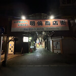 酒場ぜんくろ - 