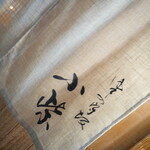 津の守坂 小柴 - 