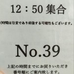 Ramen FeeL - 整理券