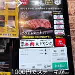 感動の肉と米 - 