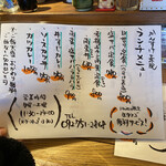 かんすけ - どれも食べてみたい！