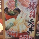 どんぶりキッチン - メニュー