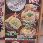 どんぶりキッチン - メニュー
