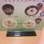 どんぶりキッチン - メニュー