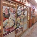 どんぶりキッチン - 