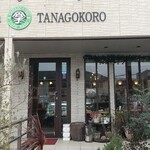 Kafe Ando Barutanagokoro - 