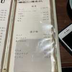 焼肉 静龍苑 - メニュー