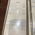 焼肉 静龍苑 - メニュー